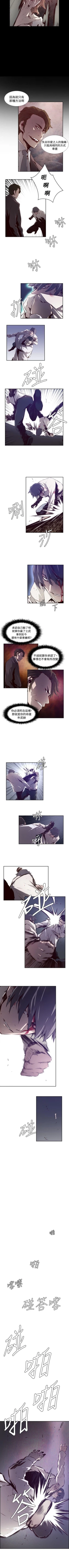 Page 167 of 古惑少年 1-54