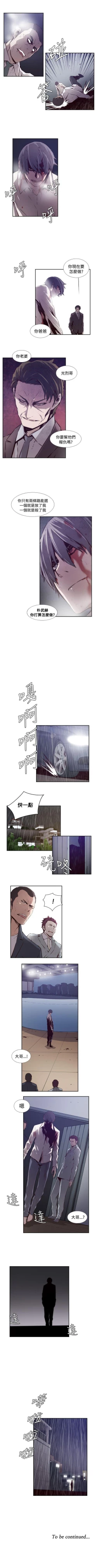 Page 168 of 古惑少年 1-54