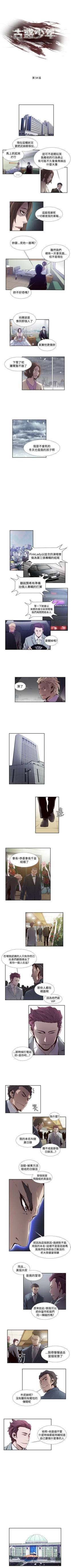 Page 169 of 古惑少年 1-54