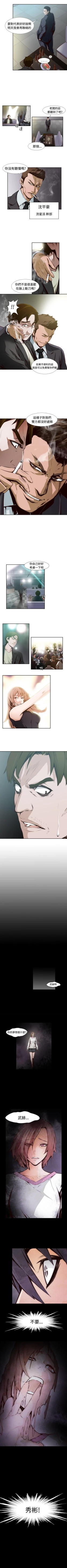 Page 17 of 古惑少年 1-54