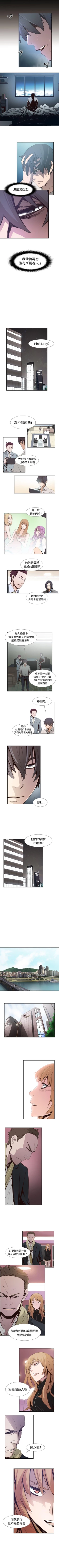 Page 18 of 古惑少年 1-54