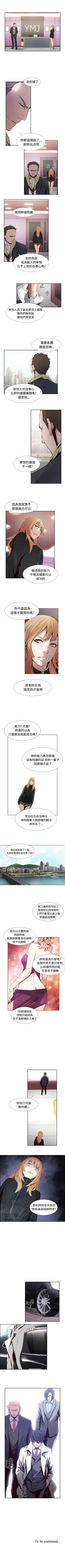 Page 19 of 古惑少年 1-54