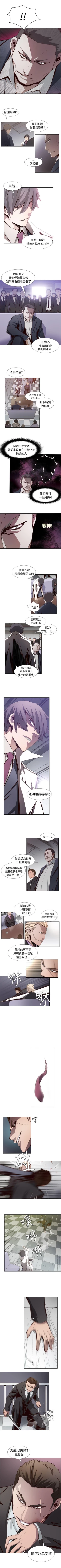 Page 25 of 古惑少年 1-54