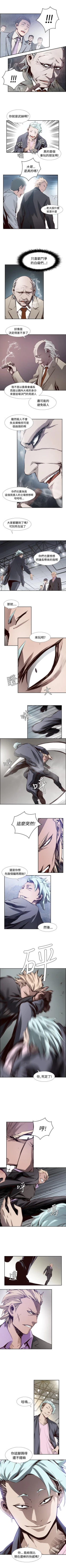 Page 28 of 古惑少年 1-54