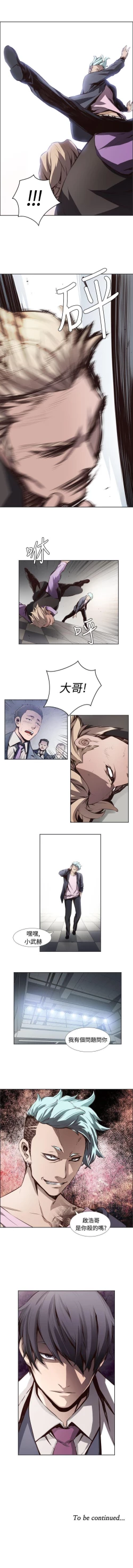 Page 30 of 古惑少年 1-54