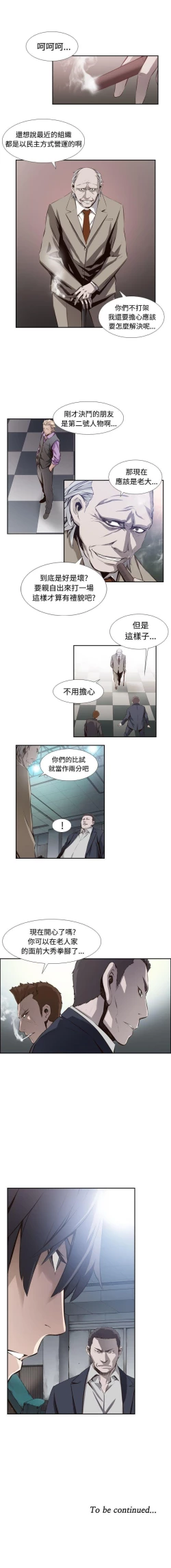 Page 34 of 古惑少年 1-54