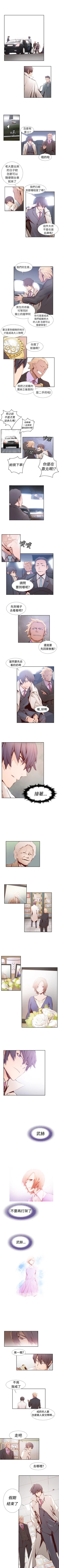 Page 3 of 古惑少年 1-54