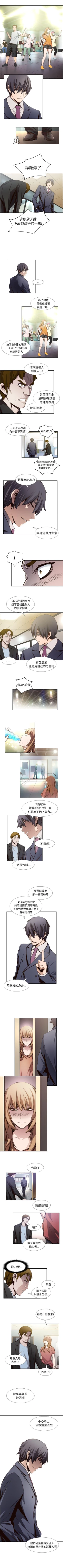 Page 42 of 古惑少年 1-54