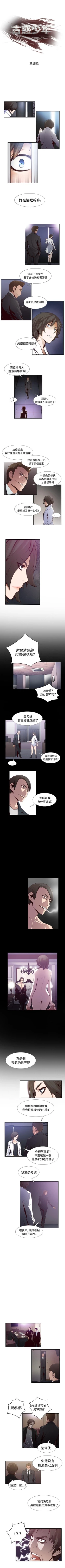 Page 51 of 古惑少年 1-54