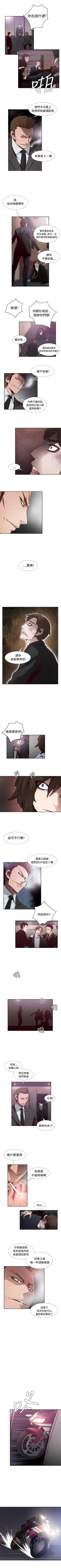 Page 52 of 古惑少年 1-54