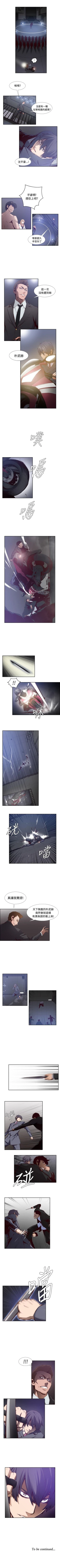 Page 53 of 古惑少年 1-54