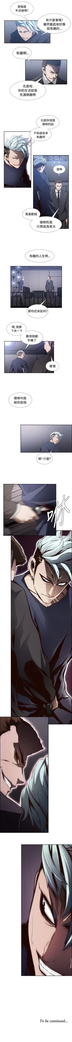 Page 56 of 古惑少年 1-54