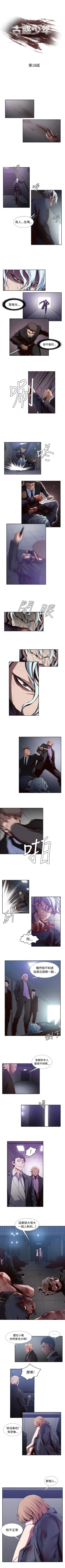 Page 61 of 古惑少年 1-54