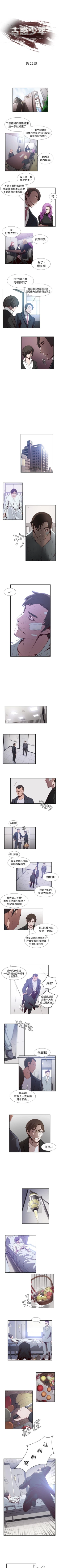 Page 73 of 古惑少年 1-54