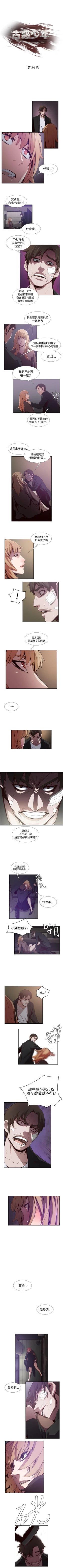 Page 79 of 古惑少年 1-54