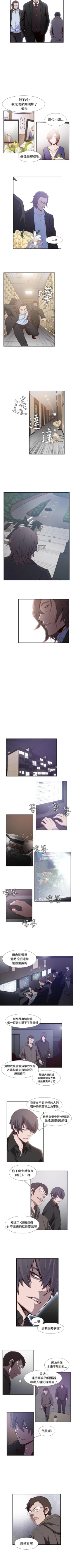 Page 93 of 古惑少年 1-54
