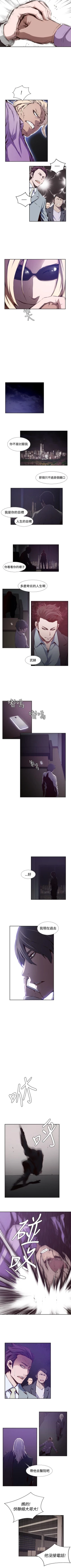 Page 96 of 古惑少年 1-54