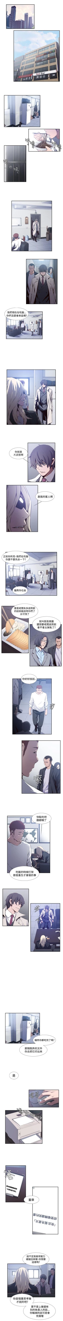 Page 99 of 古惑少年 1-54