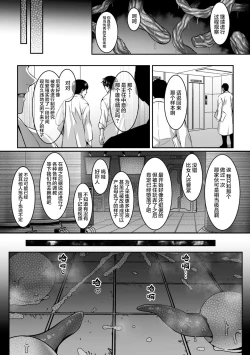 Page 19 of Elf Sakusei Jikken Maetsu ni Ochiru Kiyoki Tamashii