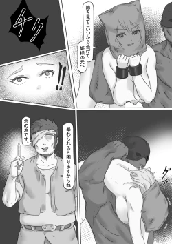 Page 19 of Toraware no Onna Kishi 2