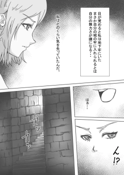 Page 6 of Toraware no Onna Kishi 2