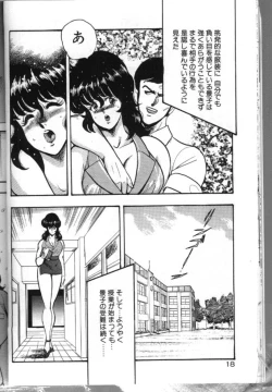 Page 21 of Keiko Sensei no Chijoku Jugyou
