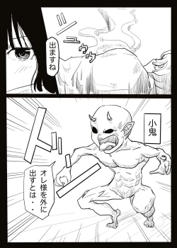 Page 7 of Preg Maiden