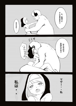 Page 39 of Akuma vs Exorcist