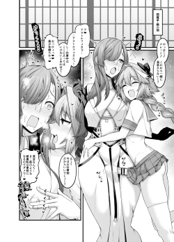 Page 1 of Miss Crane, Astolfo to Nakayoku Naru