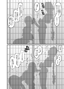 Page 2 of Miss Crane, Astolfo to Nakayoku Naru