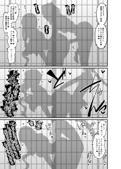 Page 3 of Miss Crane, Astolfo to Nakayoku Naru