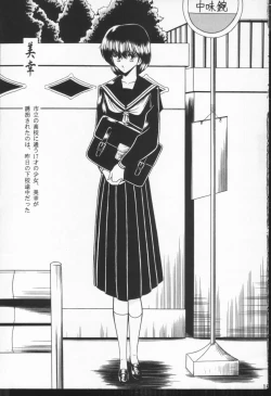 Page 16 of Hibaku Kan