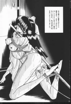 Page 32 of Hibaku Kan