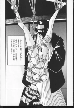 Page 33 of Hibaku Kan