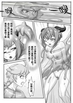 Page 27 of 甘雨X史莱姆的阴谋