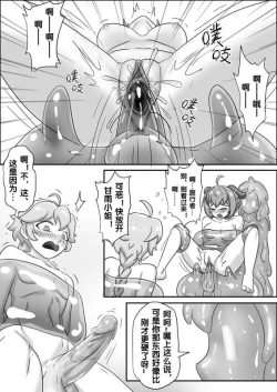 Page 29 of 甘雨X史莱姆的阴谋