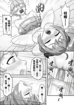 Page 31 of 甘雨X史莱姆的阴谋