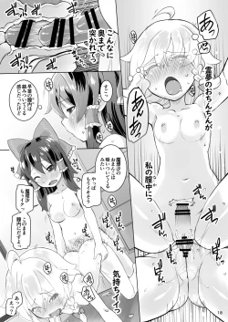 Page 18 of 女三人寄ればエロい汁とぶ