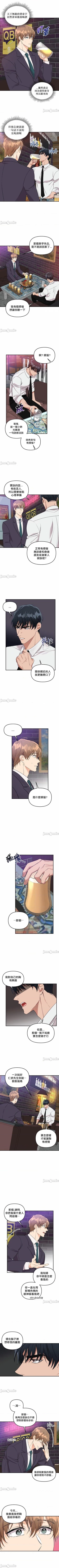 Page 3 of 未開發領域 1-2