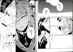 Page 16 of Sex Shinai to Derarenai Heya