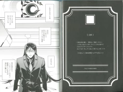 Page 4 of Sex Shinai to Derarenai Heya