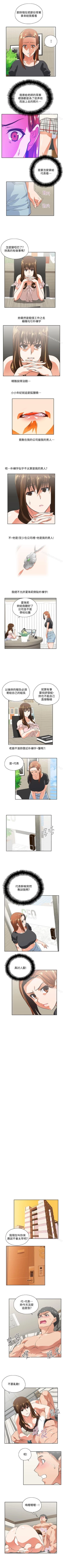 Page 106 of 女上男下 1-75