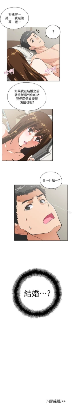 Page 109 of 女上男下 1-75