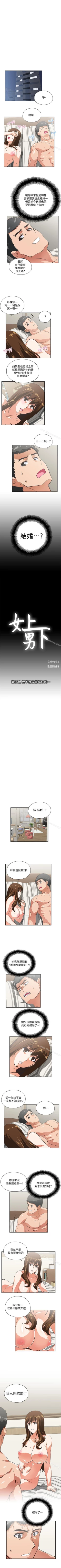 Page 110 of 女上男下 1-75