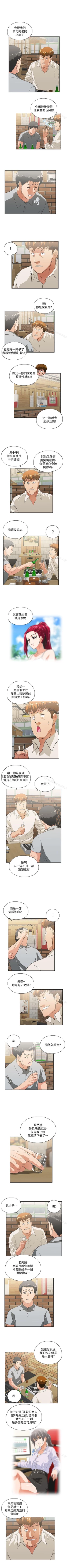 Page 112 of 女上男下 1-75