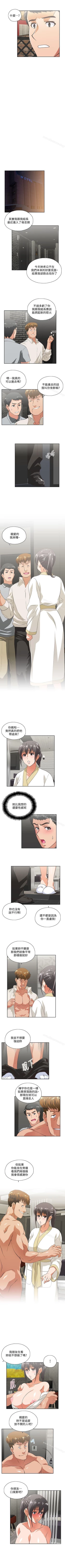 Page 113 of 女上男下 1-75