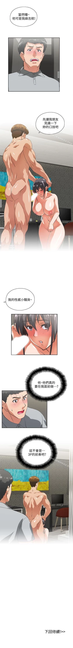 Page 114 of 女上男下 1-75