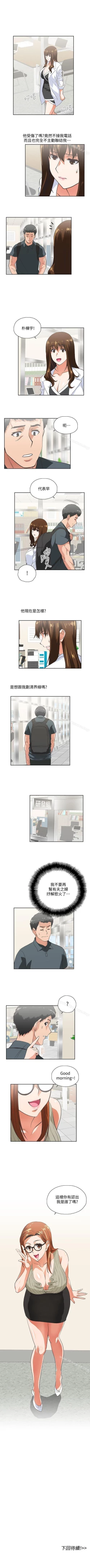 Page 123 of 女上男下 1-75