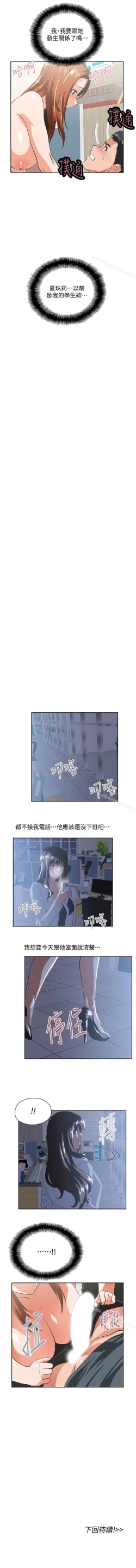 Page 133 of 女上男下 1-75