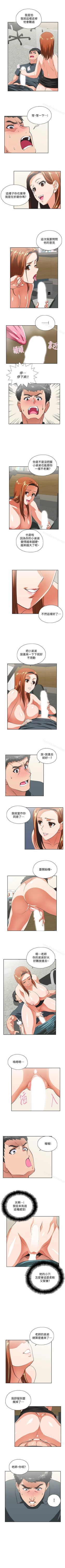 Page 136 of 女上男下 1-75